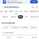 별내우리치과의원 이미지