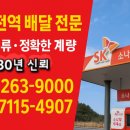 소나무주유소 이미지