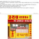 우장산롯데공인중개사사무소 이미지