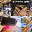 위주테크 | 천안 불당동미용실 <찰스리헤어테크 신불당점> 모발케어 크리닉 후기