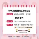 주부열창 이미지