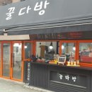 꿀다방 네이버블로그