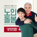 다솜요양병원 이미지