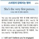 She's the very first person.(그녀는 바로 첫 번째 사람이야.) 이미지