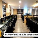 라이또 PC방 이미지