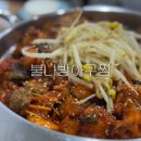 원(元)마산아구찜 | 창원NC파크 맛집 불나방아구찜 마산본점 추천메뉴 아구불고기