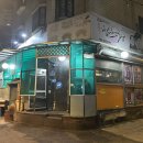 행당 쪽갈비 맛집 청춘극장 행당직영점 솔직 후기