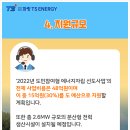 양평2태양광발전소 이미지