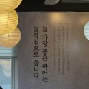 강남 복어 코스요리 제대로 허영만백반기행맛집 늘복집 수서본점 다복정식 후기