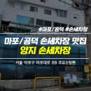 양지세차장 이미지