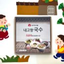 고향비빔국수 이미지