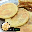 왕호떡