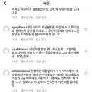 금쪽이 이지현 공황장애 또 생길듯 이미지