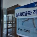 통영국민체육센터 이미지