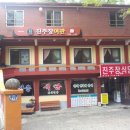 진주장여관 이미지