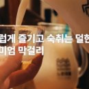 느린마을 양조장 부산서면점 네이버블로그