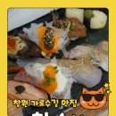 대성회초밥 | 창원 가로수길 맛집 촌놈스시: 주말에 친구랑 촌놈스시 모듬초밥에 사시미 제대로 격파한 썰