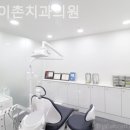서울이촌치과의원 네이버블로그