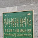 오케이안마원 | [제주대 학점교류]제주 한라산 9시간의 여정…그리고 마사지 엔딩