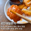 세븐일레븐 부산광안수영로점 | 광안제일분식 광안리 송현아팝업스토어까지 여는 분식맛집