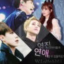 신우당구장 | [엑소빙의글/ 방탄소년단빙의글]옆집 아이돌과 연애할 수 있냐고요? #45