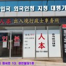 인본행정사사무소 네이버블로그