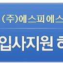 에스피에스(sps)