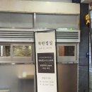 맛찬들왕소금구이 사상점 이미지