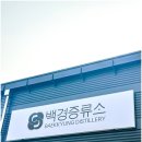 세종 복숭아 막걸리 백경증류소