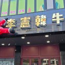 한우장식당 | 광주 상무지구 분위기좋은 한우맛집 쌍촌동 이헌한우 다이닝 내돈내산 솔직후기