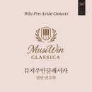 우인아트홀 | 오송피아노 J.Brahms &lt;6 Klavierstücke, Op.118 No.2, 4, 5&gt;