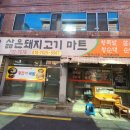 황진사삶은돼지고기마트 네이버블로그