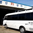 영신대형카 이미지