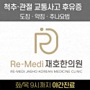 제일가정의원