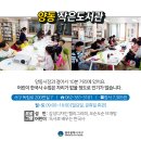 양동시장작은도서관 이미지