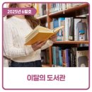 북스타트 시니어 후속 프로그램 100 인생 사진책 | 이달의 도서관