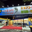 어부네회수산식당 이미지