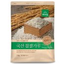 가루