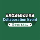 조개창고 이미지