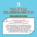 평택센트럴해링턴플레이스 | 평택방충망 비전동 평택 센트럴해링턴플레이스(평택 효성백년가약) 블랙 스테인리스 미세 방충망 시공