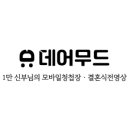 디얼무드 이미지