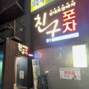 친구야딱한잔 네이버블로그