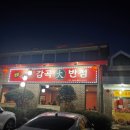 오향3리 이미지