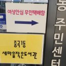 중곡1동새마을작은도서관 이미지