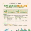 골프존파크 버디스크린 이미지