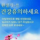 행복한 불금보내세여 이미지