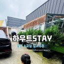 용인에버스테이1 이미지