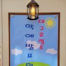 대구효령초등학교 이미지