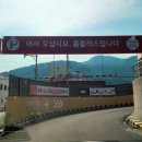 홈플러스 삼천포점 - 1622 | 홈플러스 삼천포점