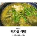 맛자랑 추어탕 이미지